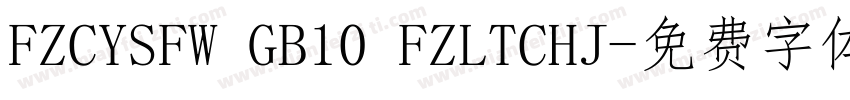 FZCYSFW GB10 FZLTCHJ字体转换